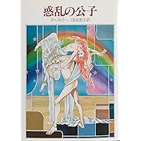 妖魔の戯れ (ハヤカワ文庫 FT リ 1-14) | タニス リー, 莢子, 浅羽 |本 妖魔の戯れ (ハヤカワ文庫 FT リ 1-14) | タニス リー, 莢子, 浅羽 |本